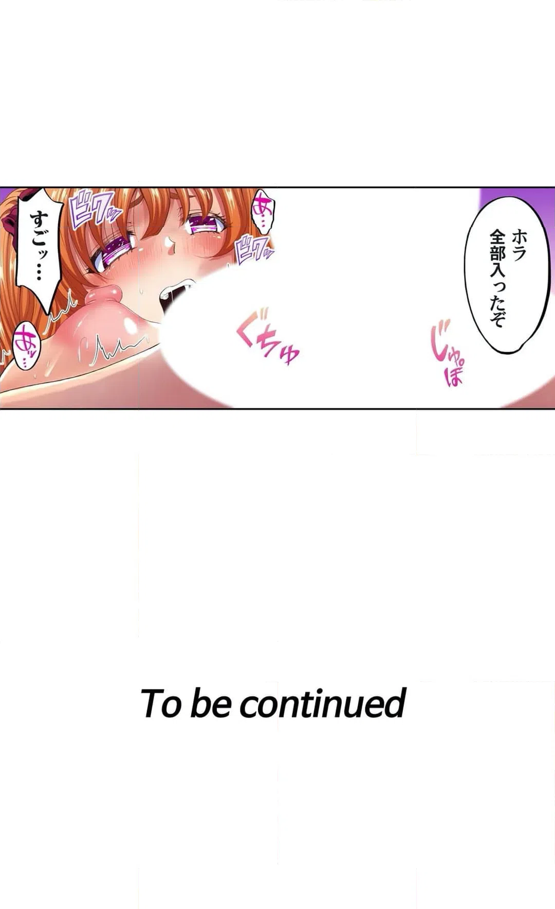 ページ 28 — 第2話
