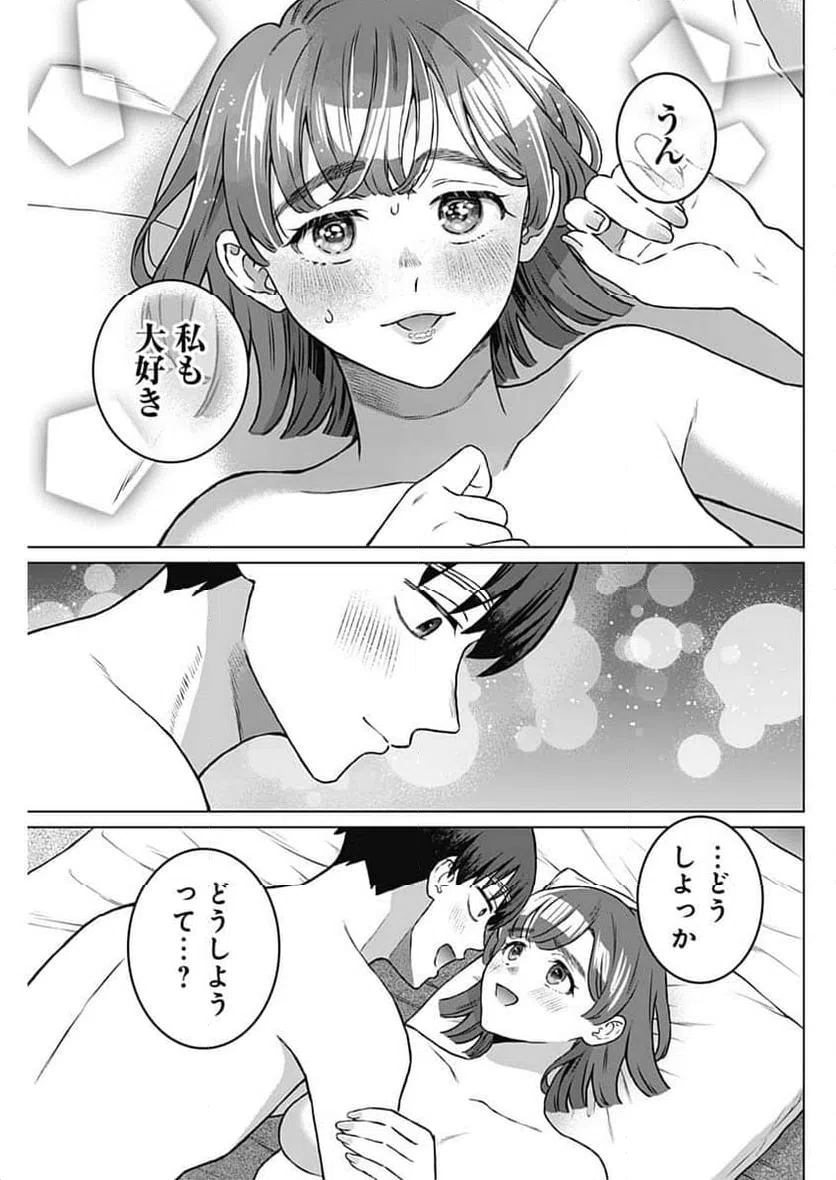 ページ 5 — 第71話