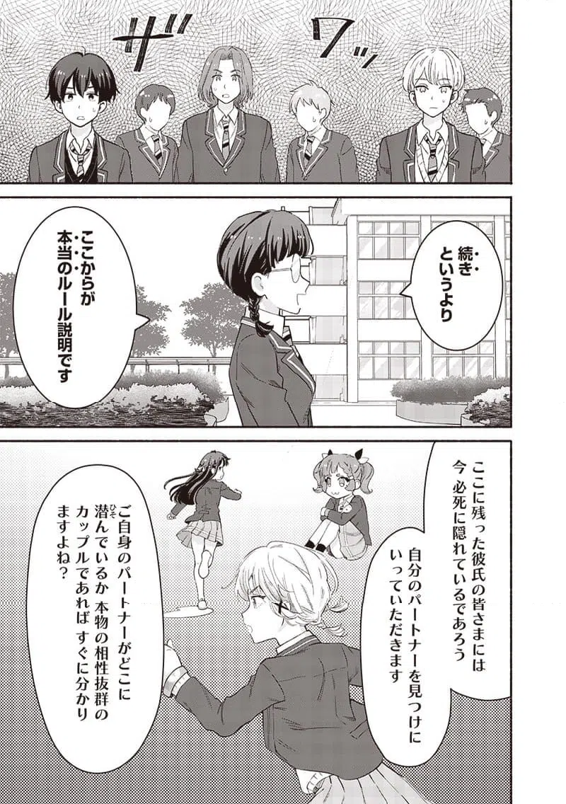 ページ 9 — 第57話