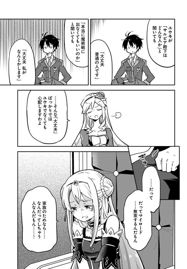 ページ 35 — 第28話