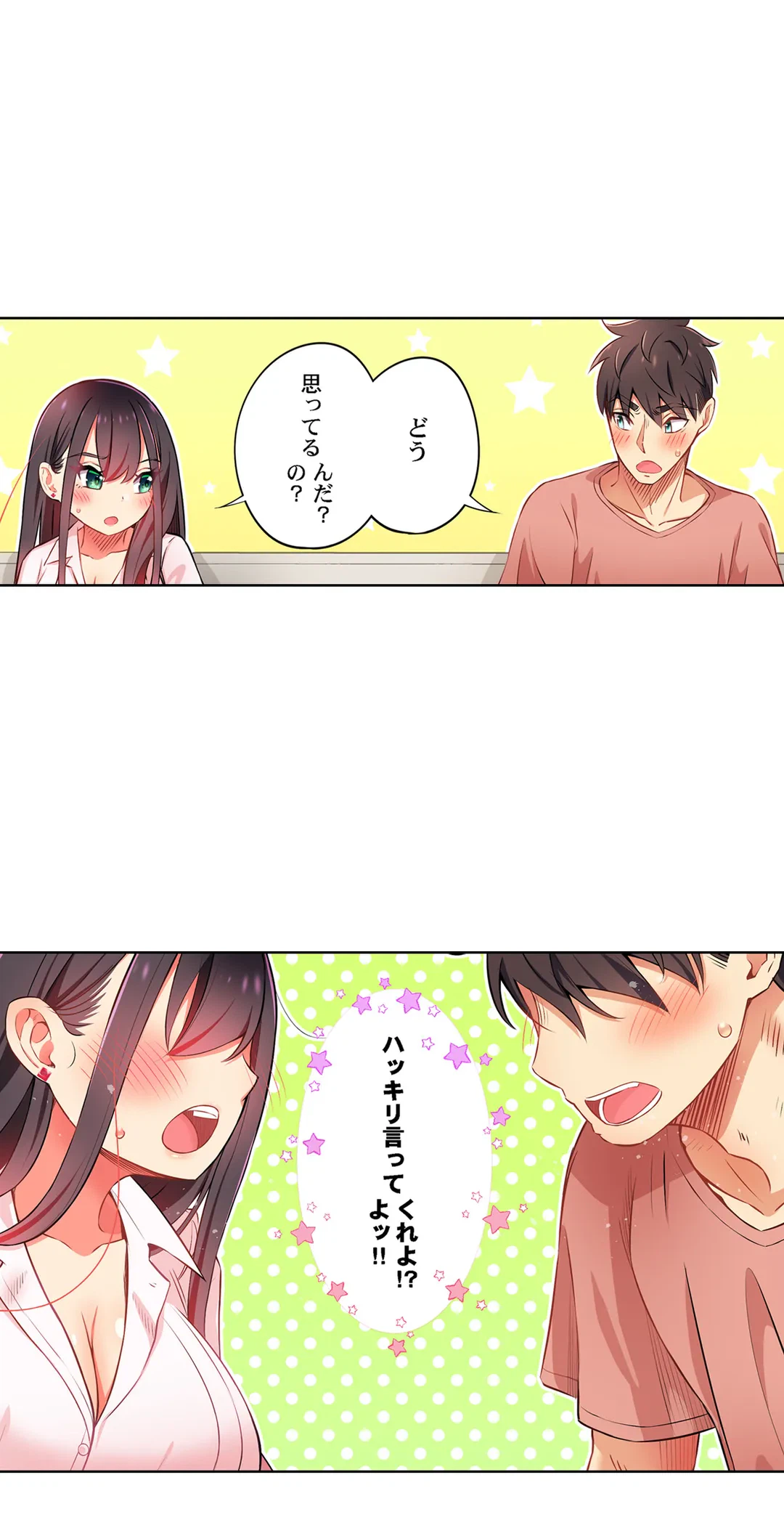 ページ 21 — 第42話