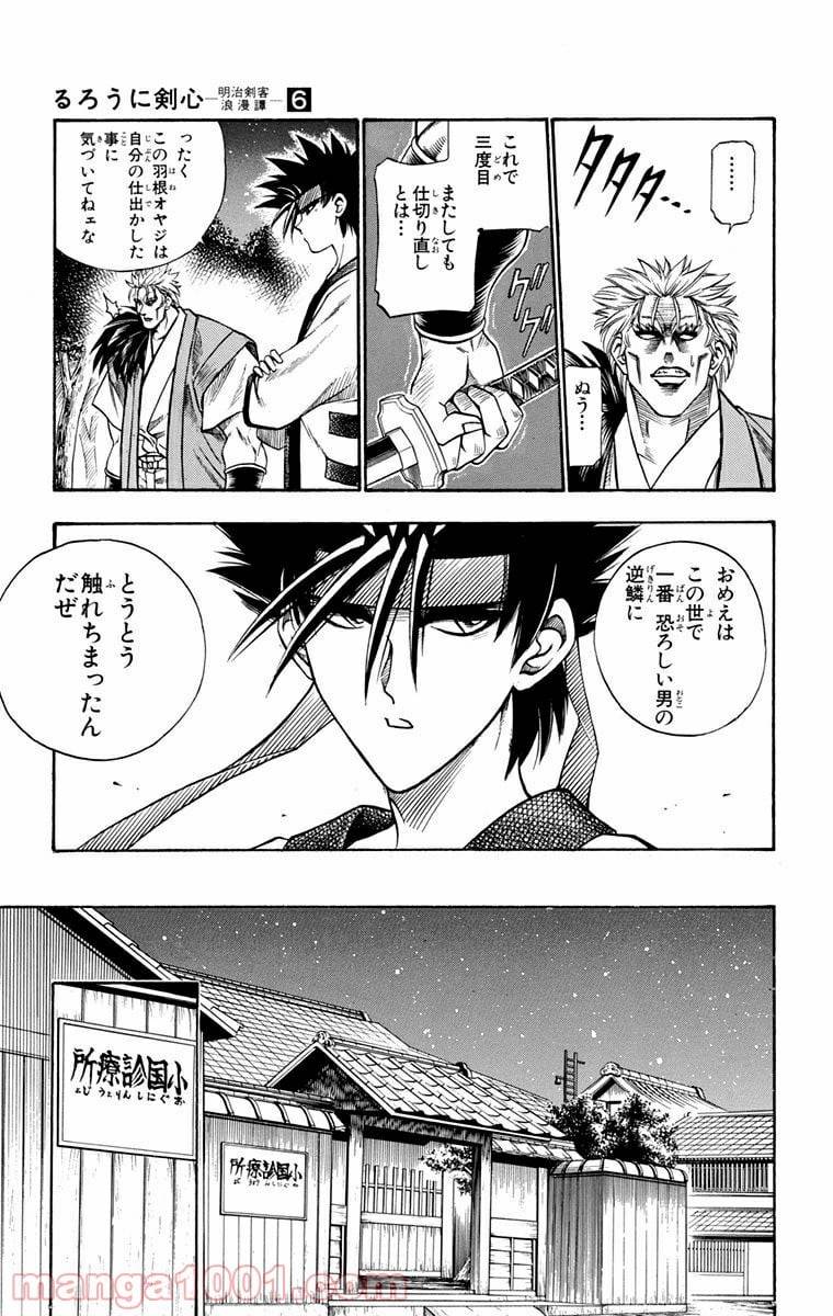 ページ 17 — 第41話
