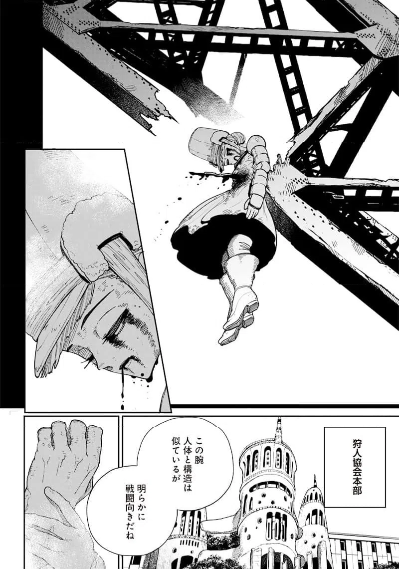 ページ 4 — 第14話