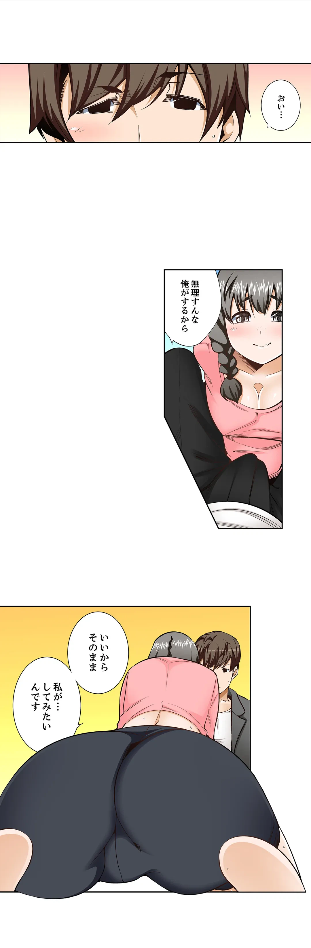 ページ 10 — 第100話