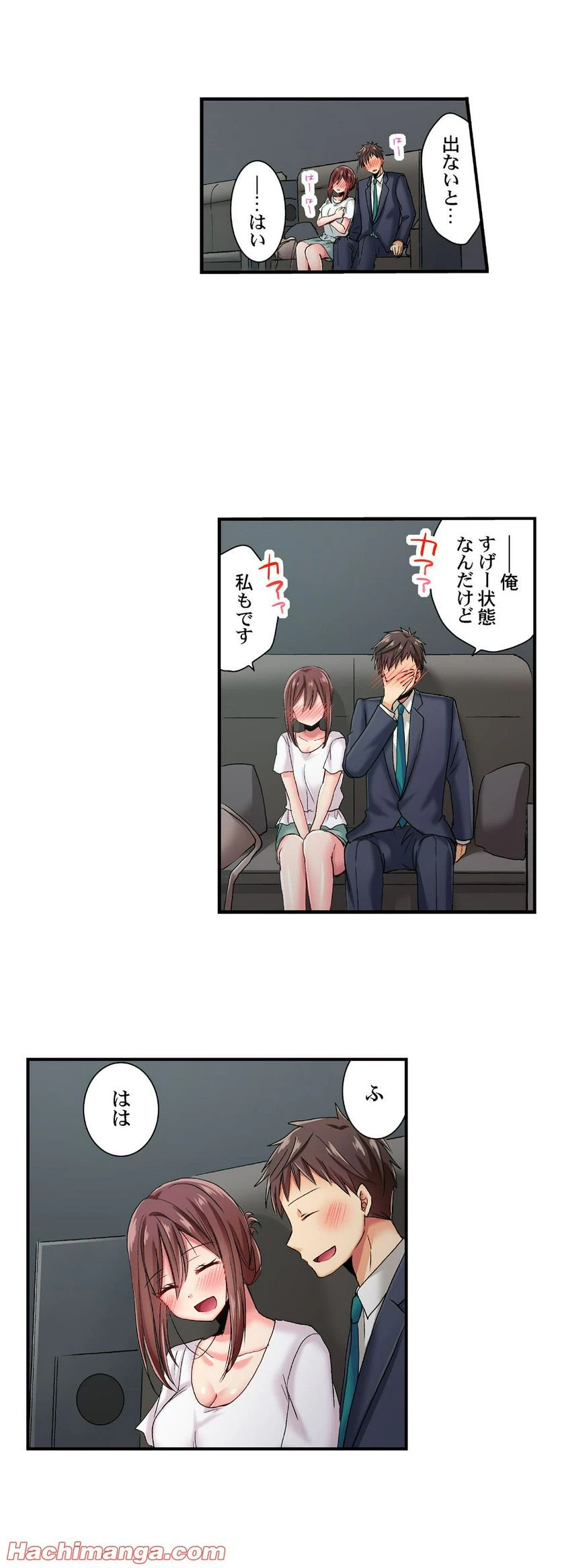 ページ 7 — 第41話