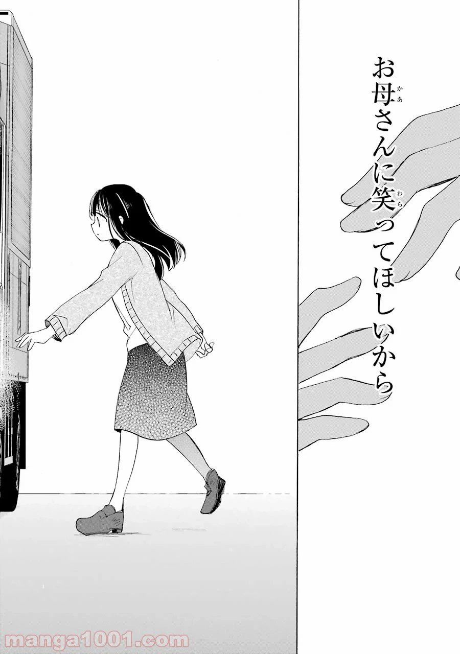 ページ 22 — 第31話
