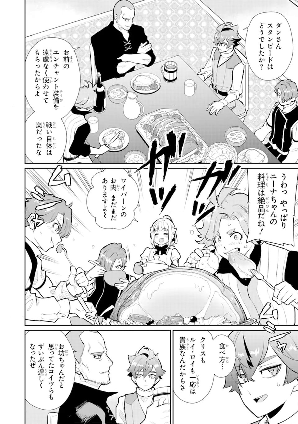 ページ 11 — 第47.2話