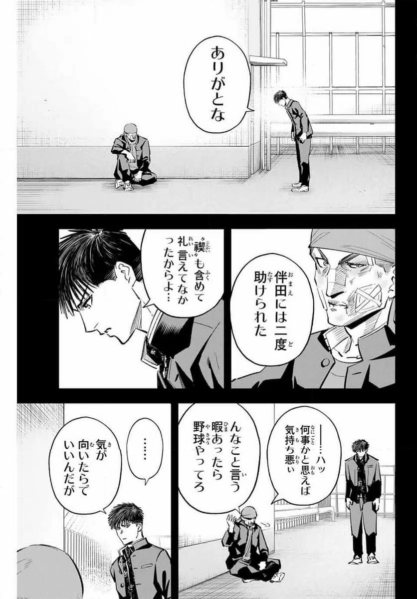 ページ 5 — 第192話