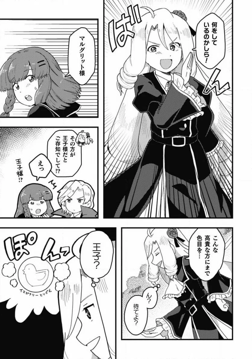 ページ 21 — 第1話
