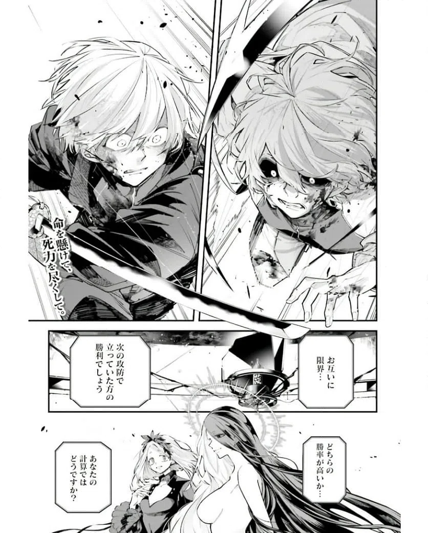 ページ 3 — 第5話