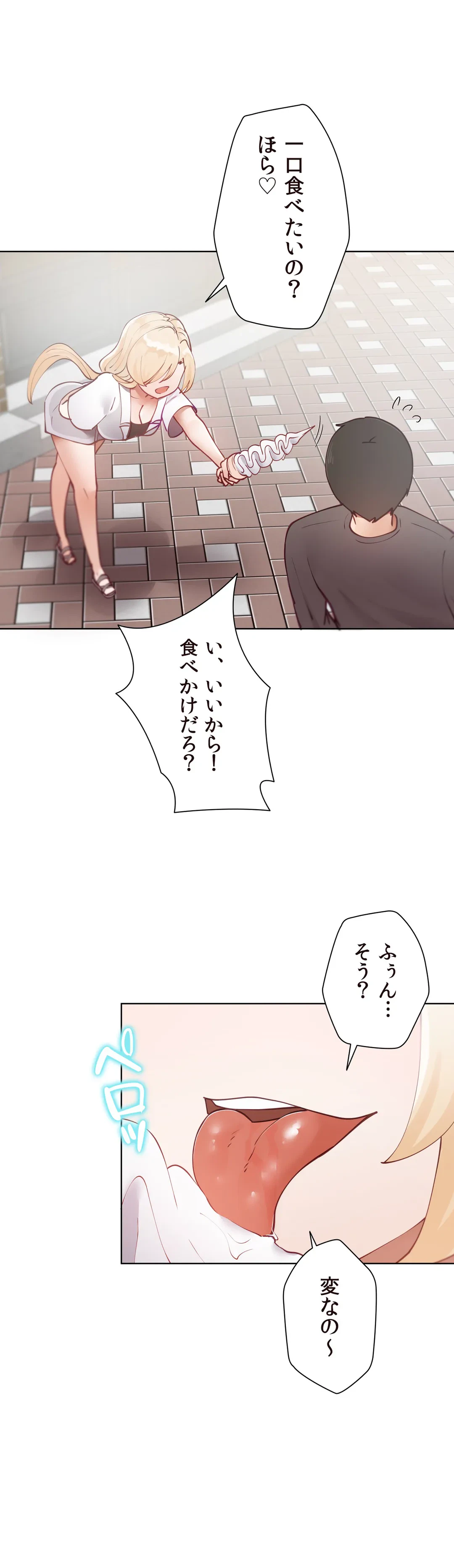 ページ 13 — 第13話