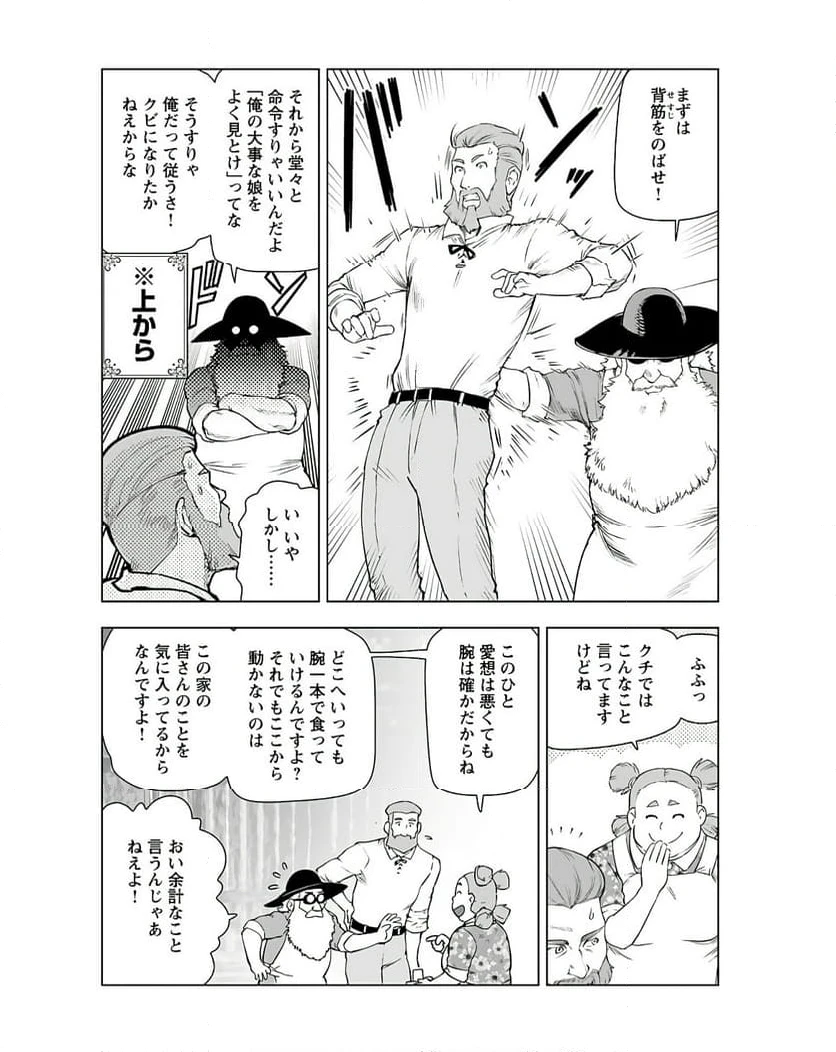 ページ 20 — 第40話