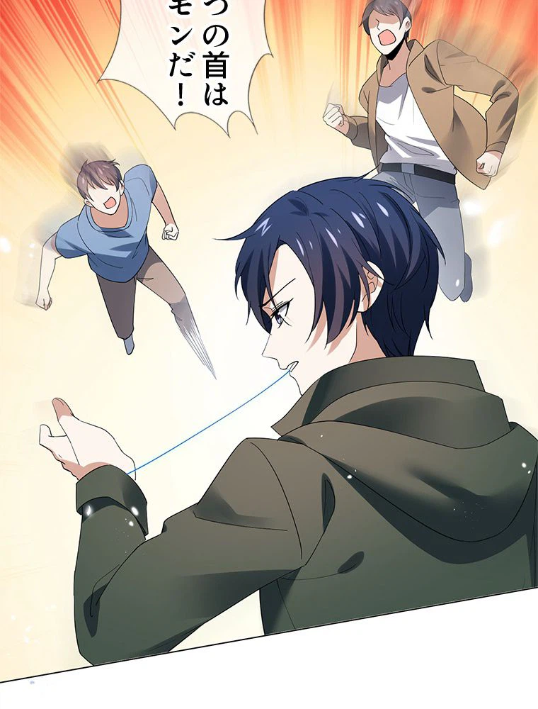 ページ 27 — 第110話