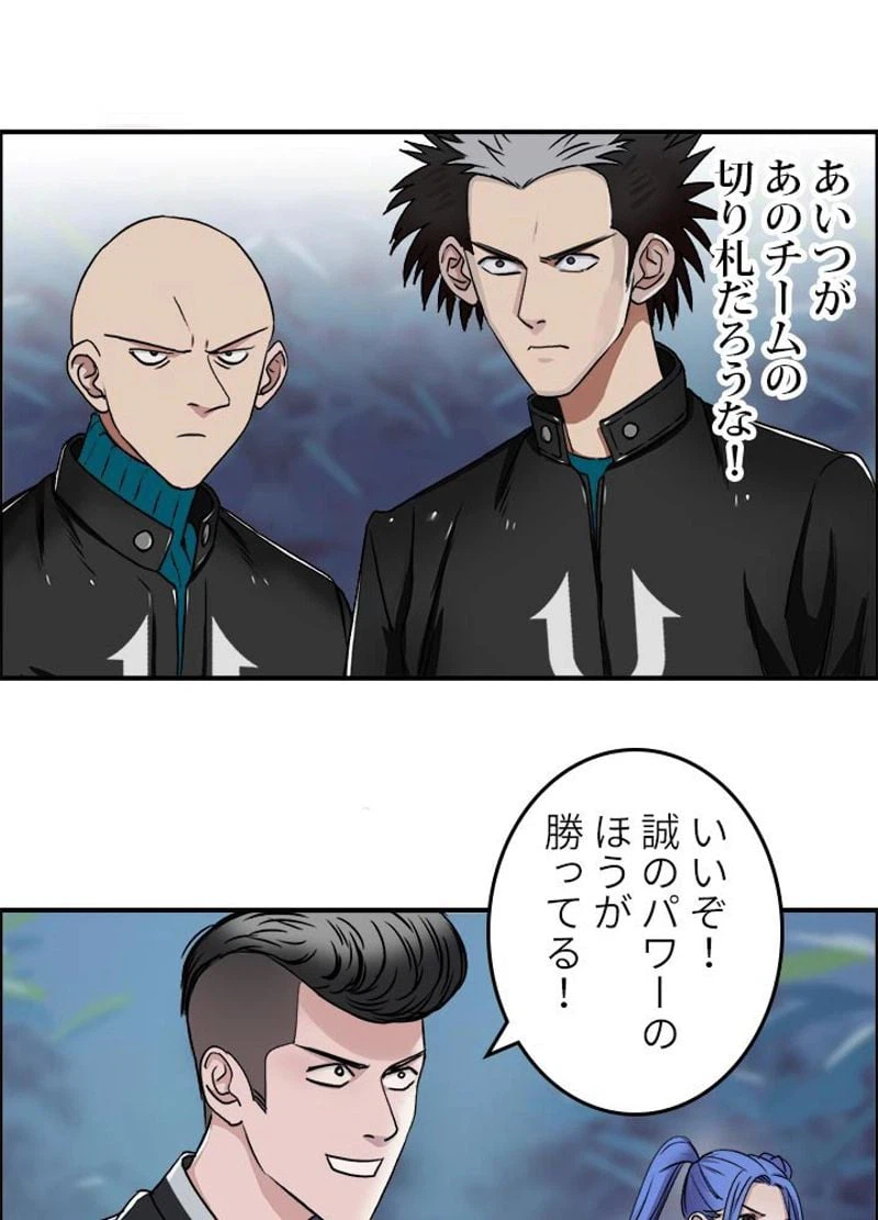 ページ 8 — 第51話