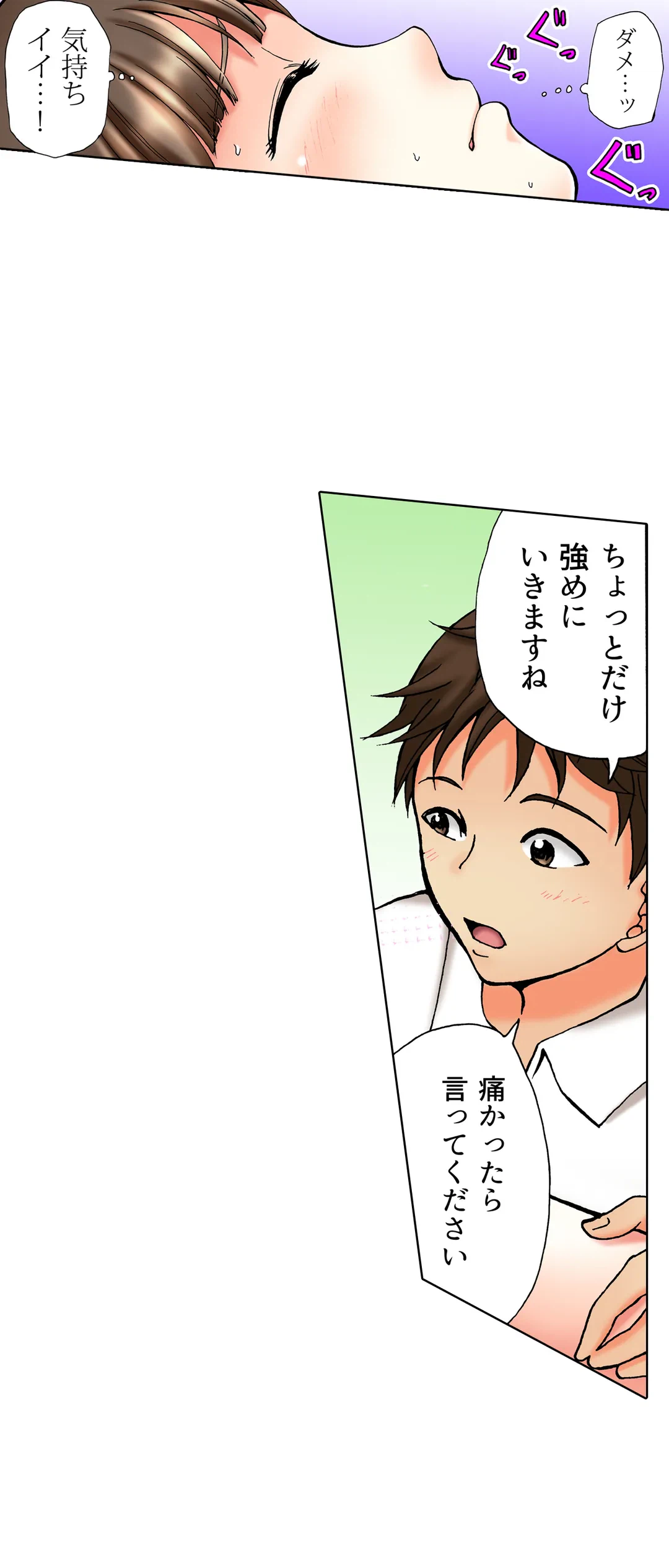 ページ 6 — 第33話