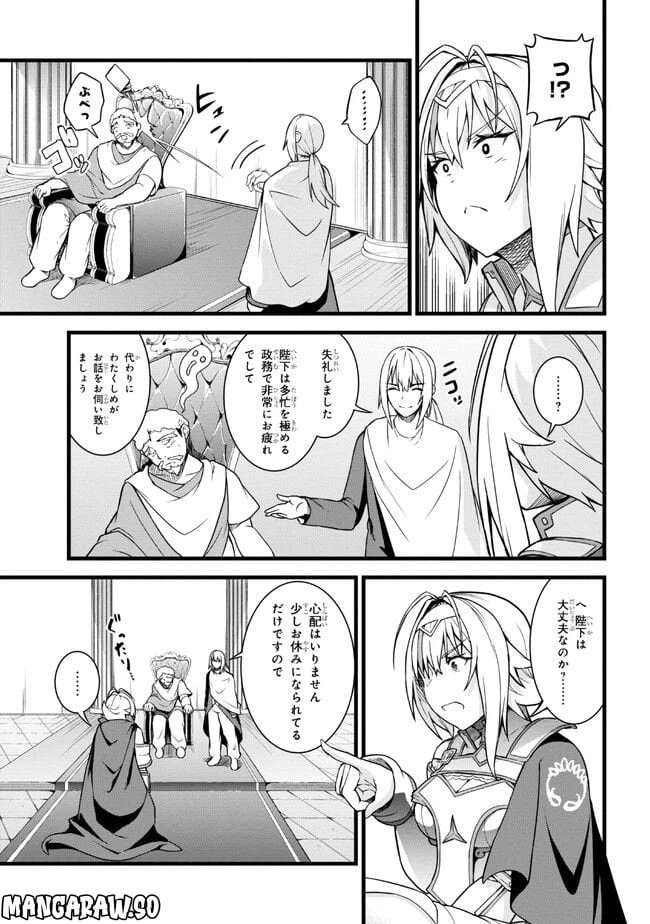 ページ 4 — 第13.2話