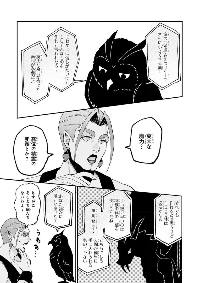ページ 11 — 第54話