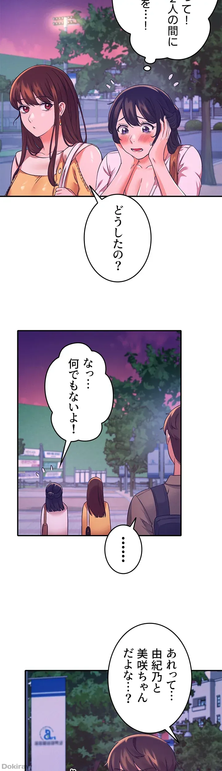 ページ 29 — 第22話