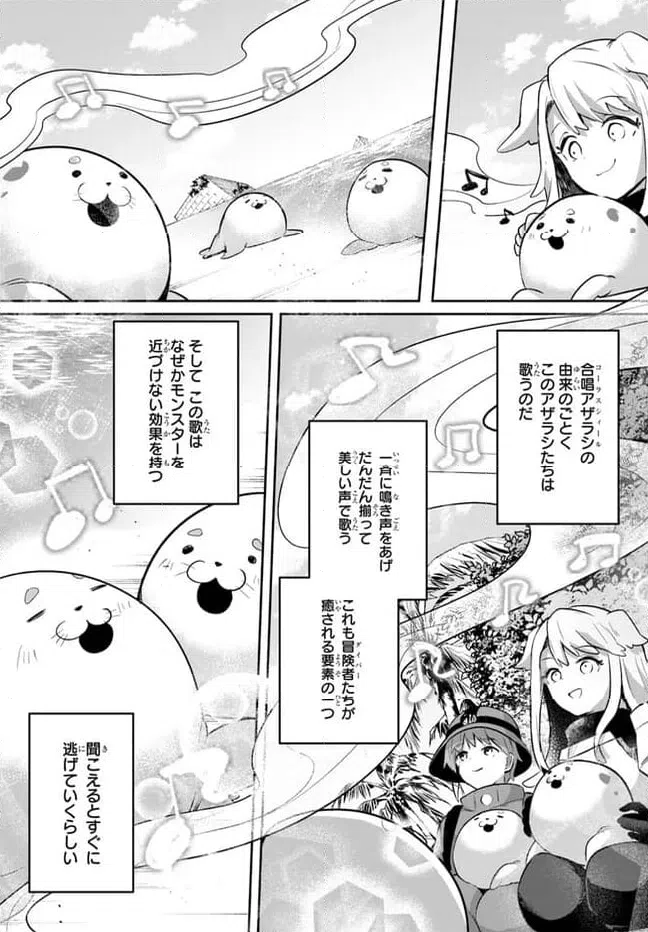 ページ 18 — 第13話