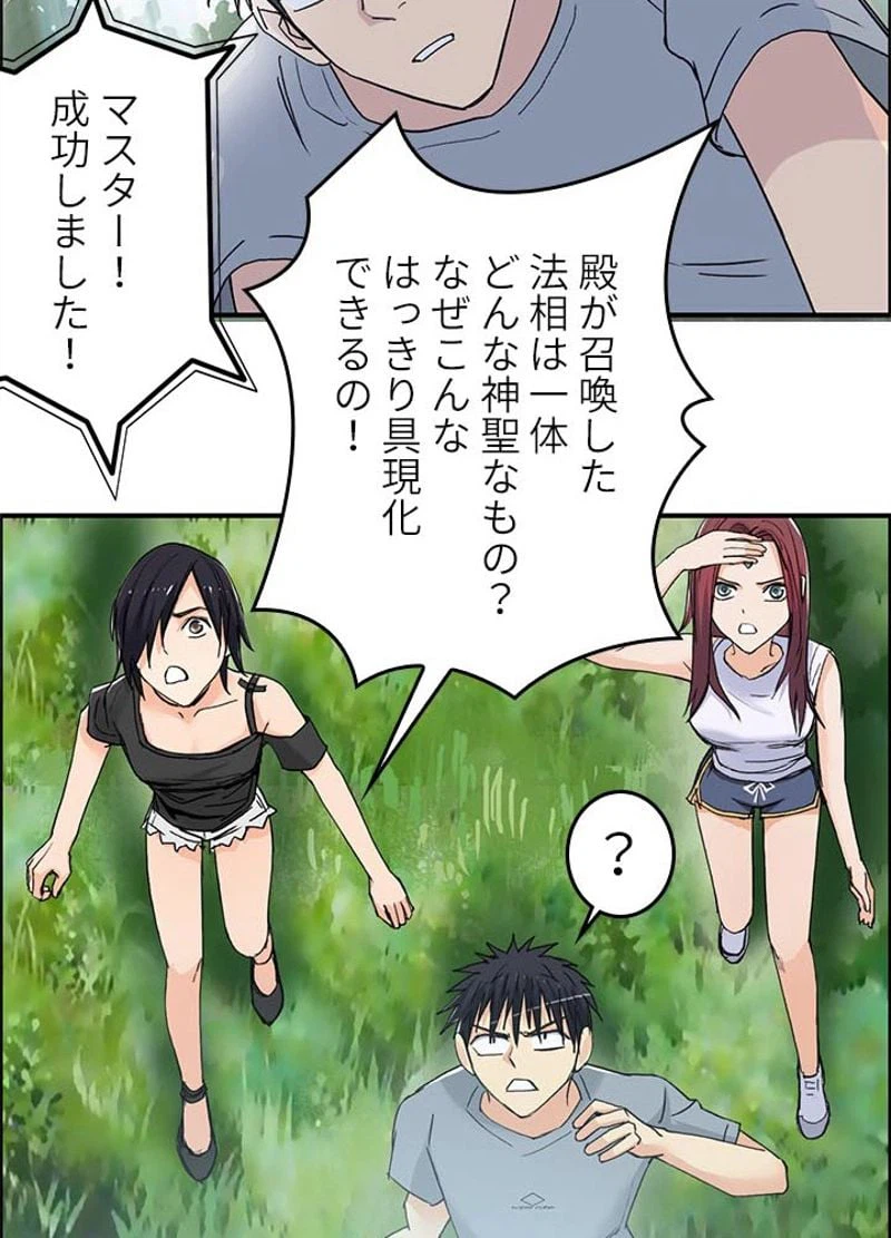ページ 18 — 第128話