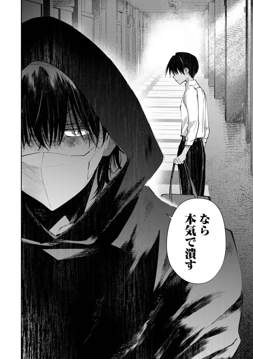ページ 14 — 第18話
