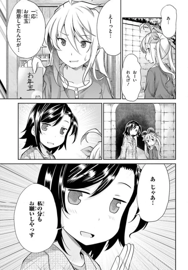 ページ 9 — 第66話