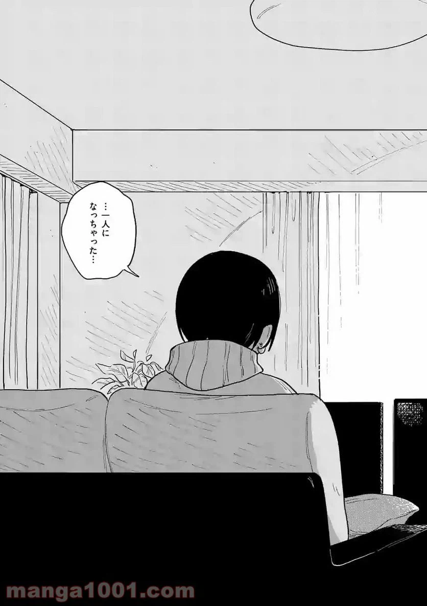 ページ 21 — 第35話