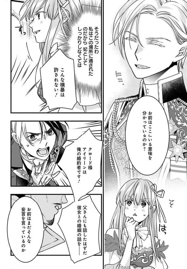 ページ 18 — 第12話