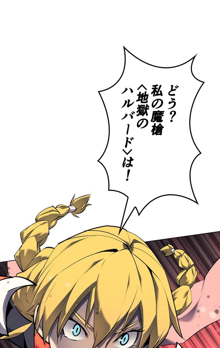 ページ 7 — 第65話