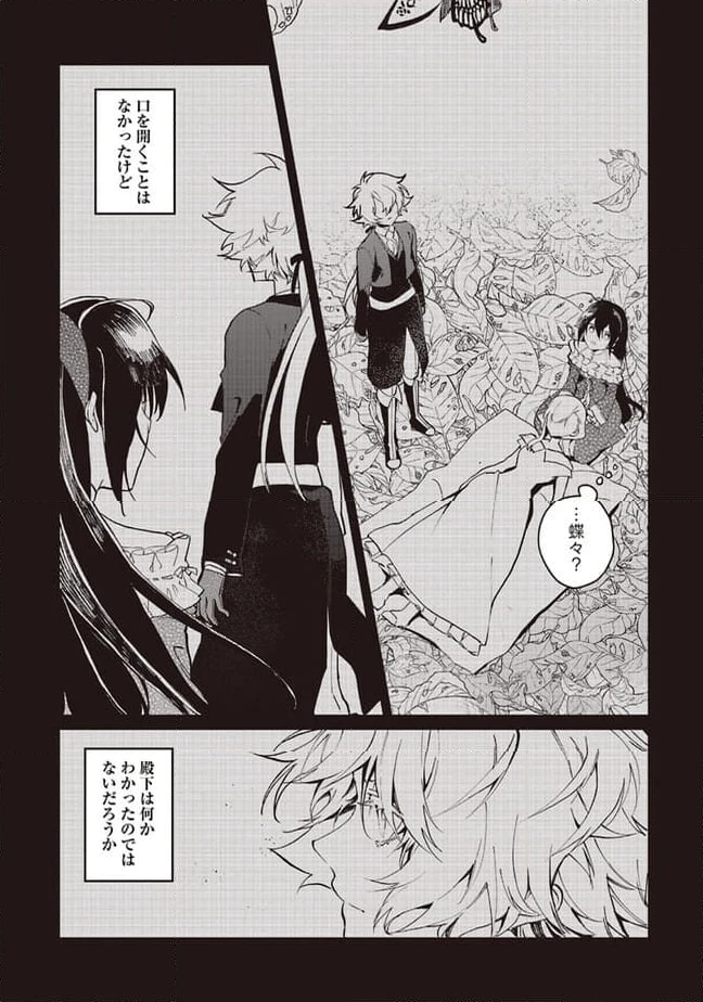 ページ 5 — 第15.1話