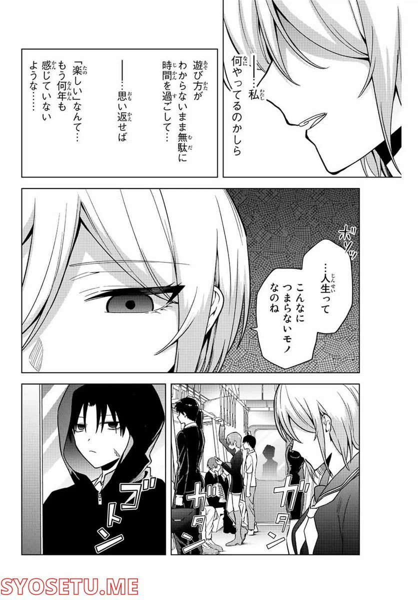 ページ 10 — 第27話