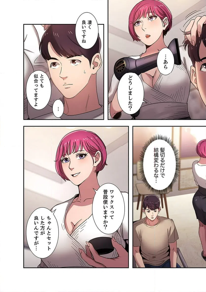 ページ 6 — 第2話