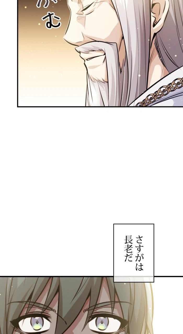 ページ 21 — 第72話