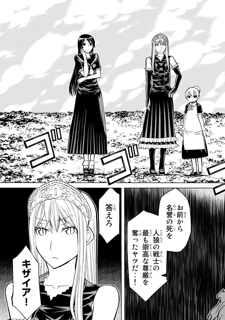 ページ 9 — 第76話