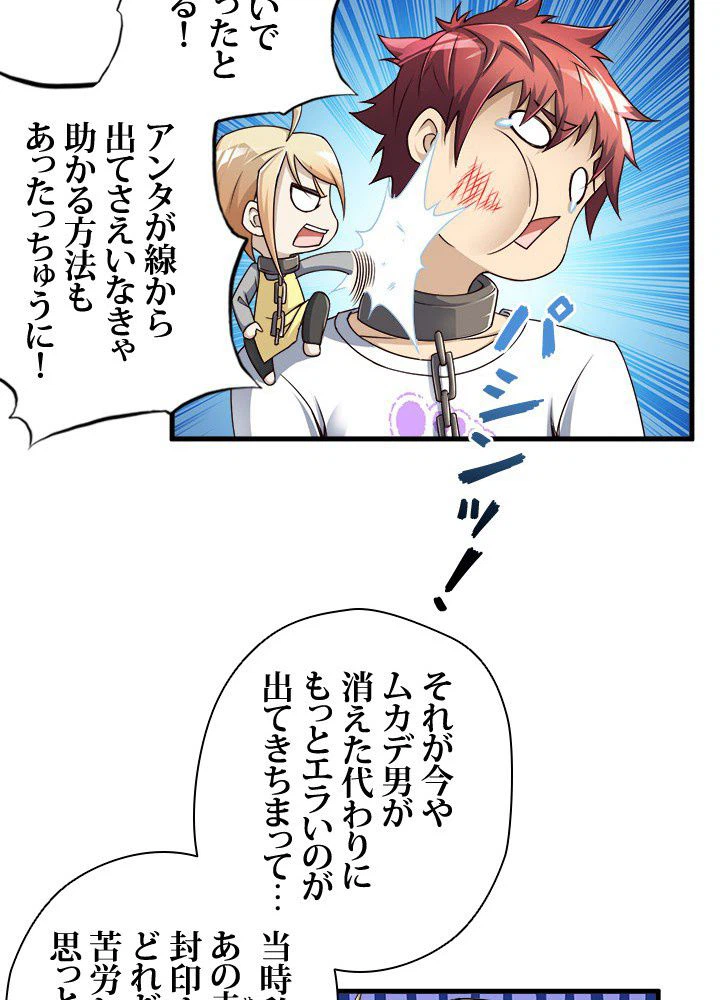 ページ 27 — 第35話