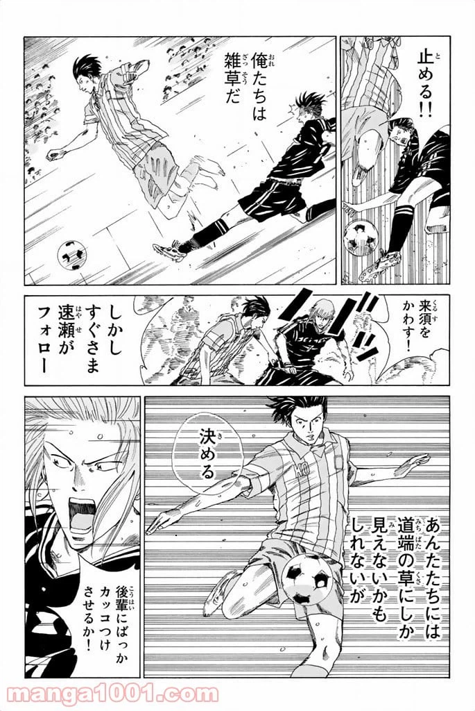 ページ 16 — 第71話
