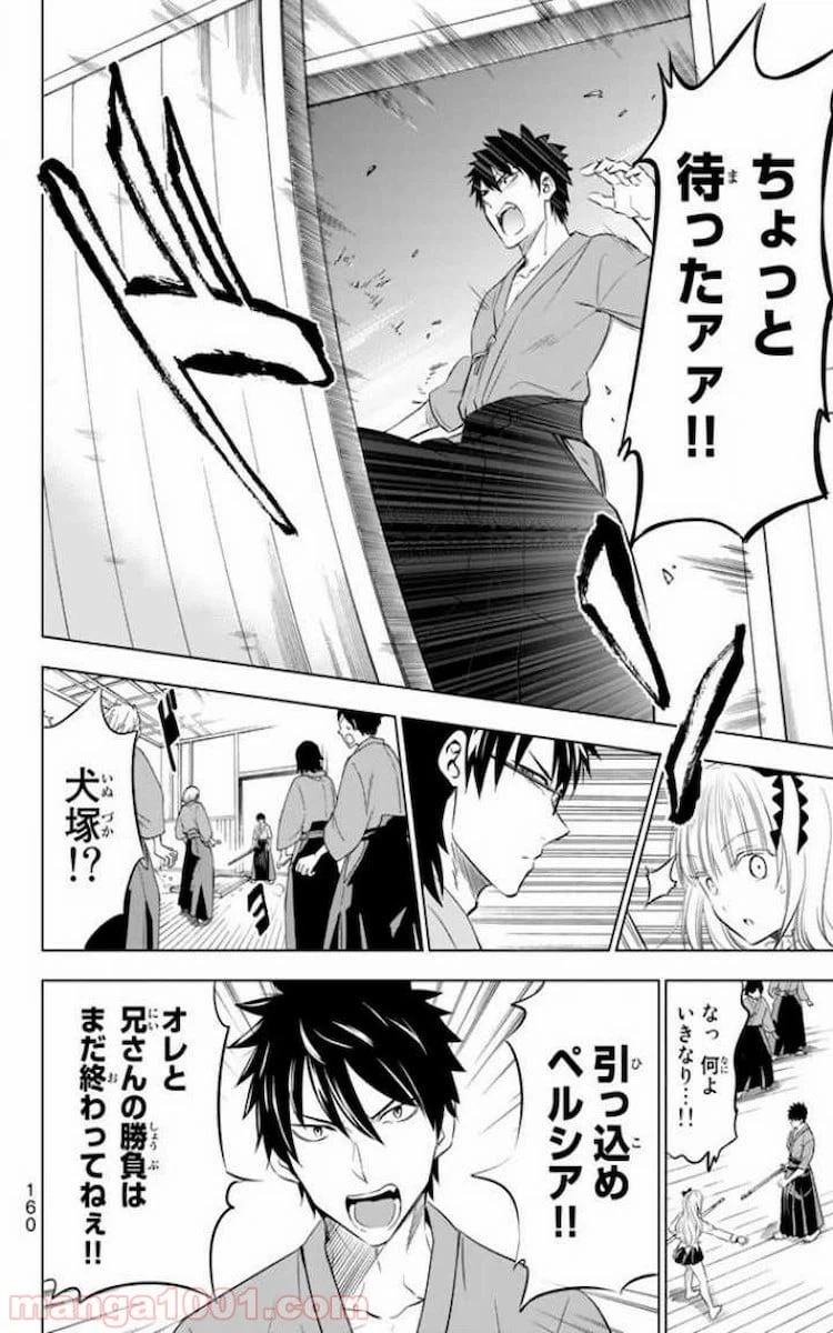 ページ 12 — 第25話