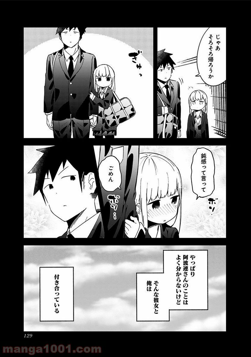 ページ 13 — 第65話