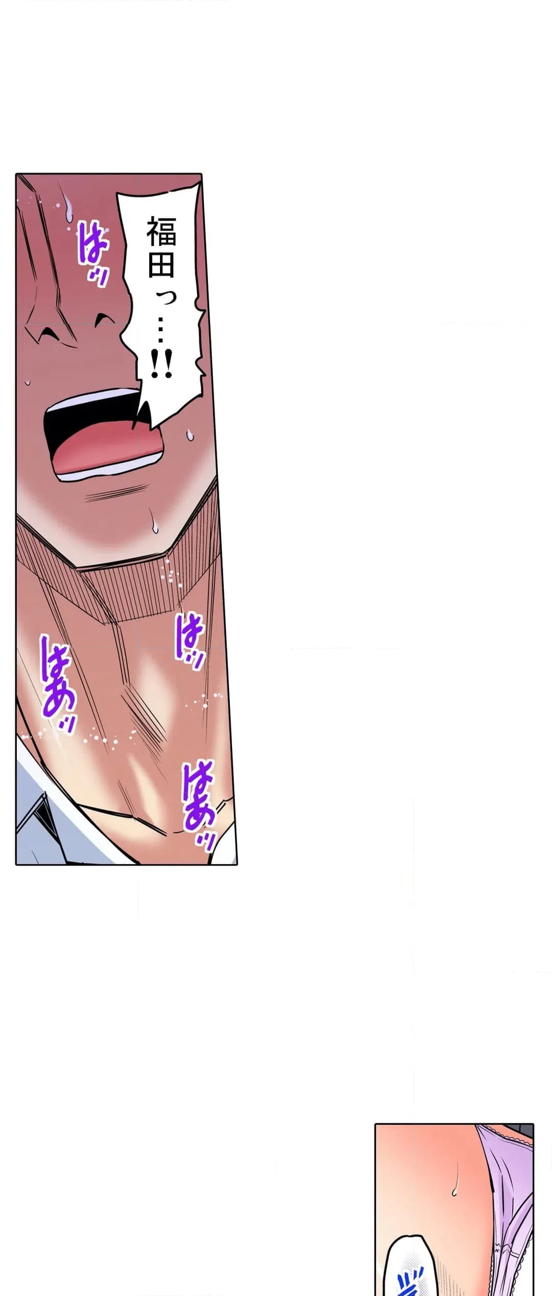 ページ 15 — 第44話