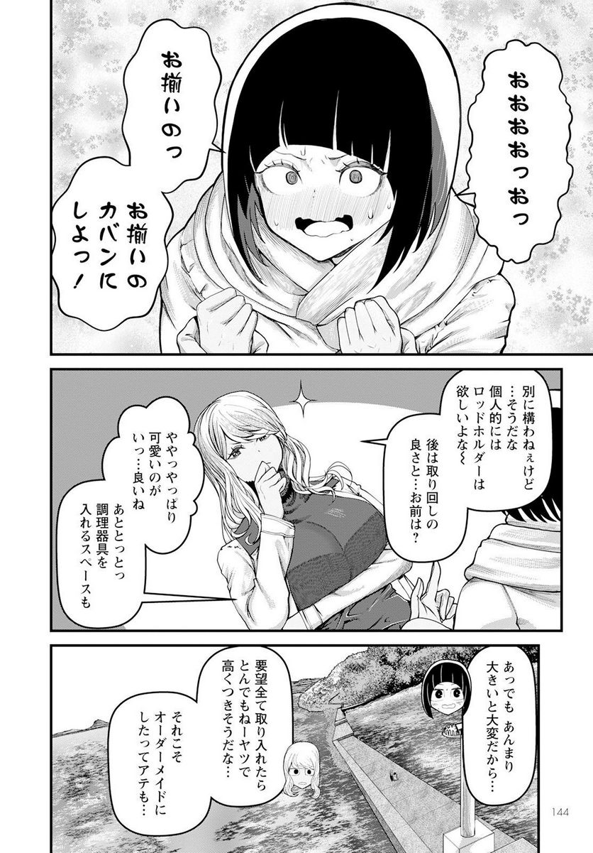 ページ 14 — 第40話