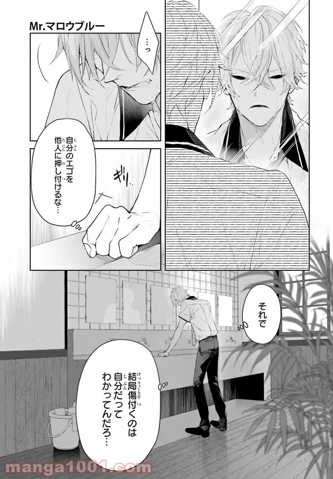 ページ 9 — 第9.1話