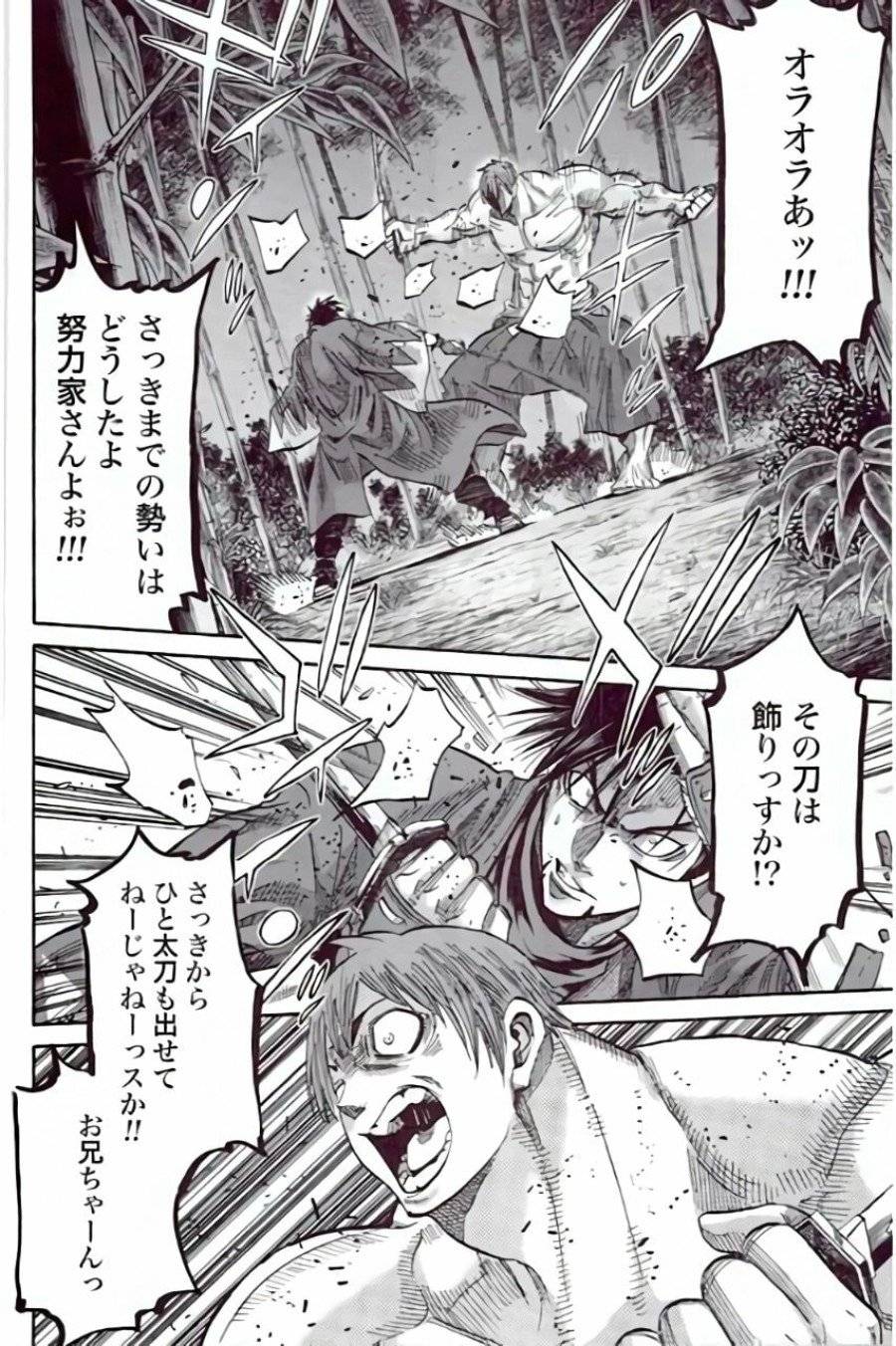 ページ 28 — 第50話