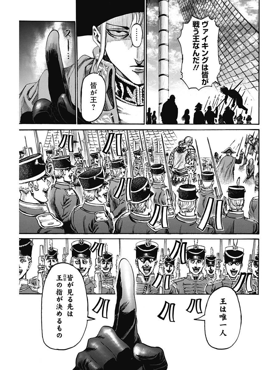 ページ 11 — 第39話