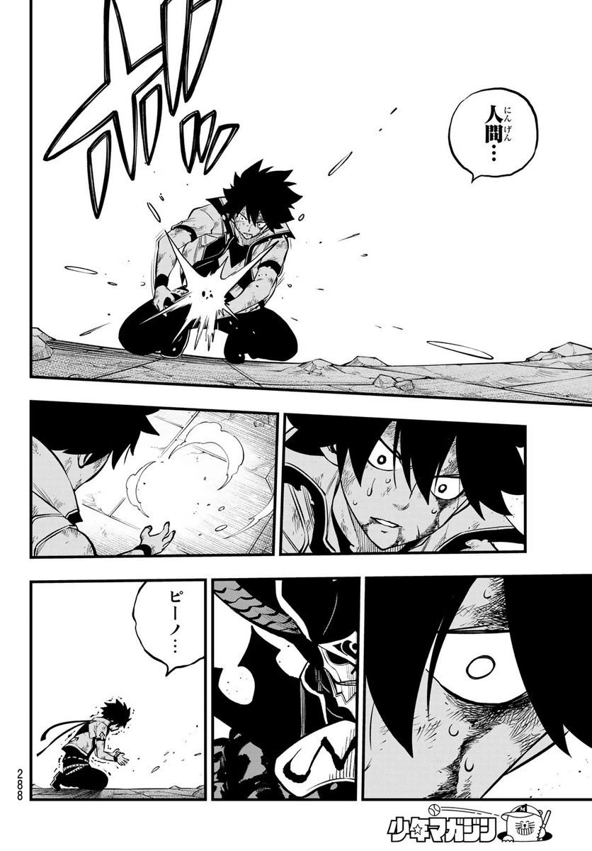 ページ 18 — 第213話