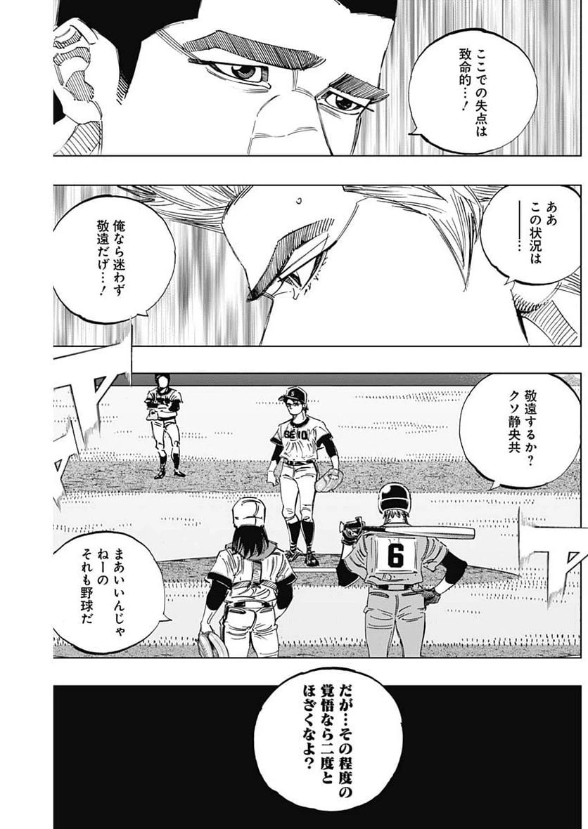 ページ 17 — 第303話
