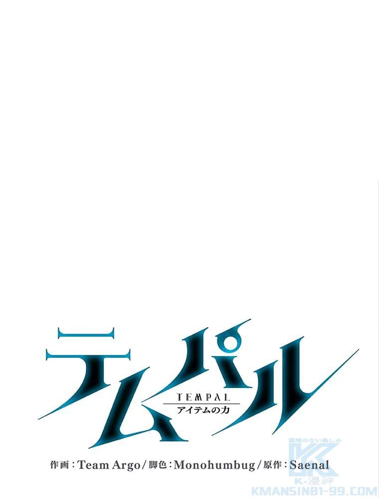 ページ 20 — 第92話