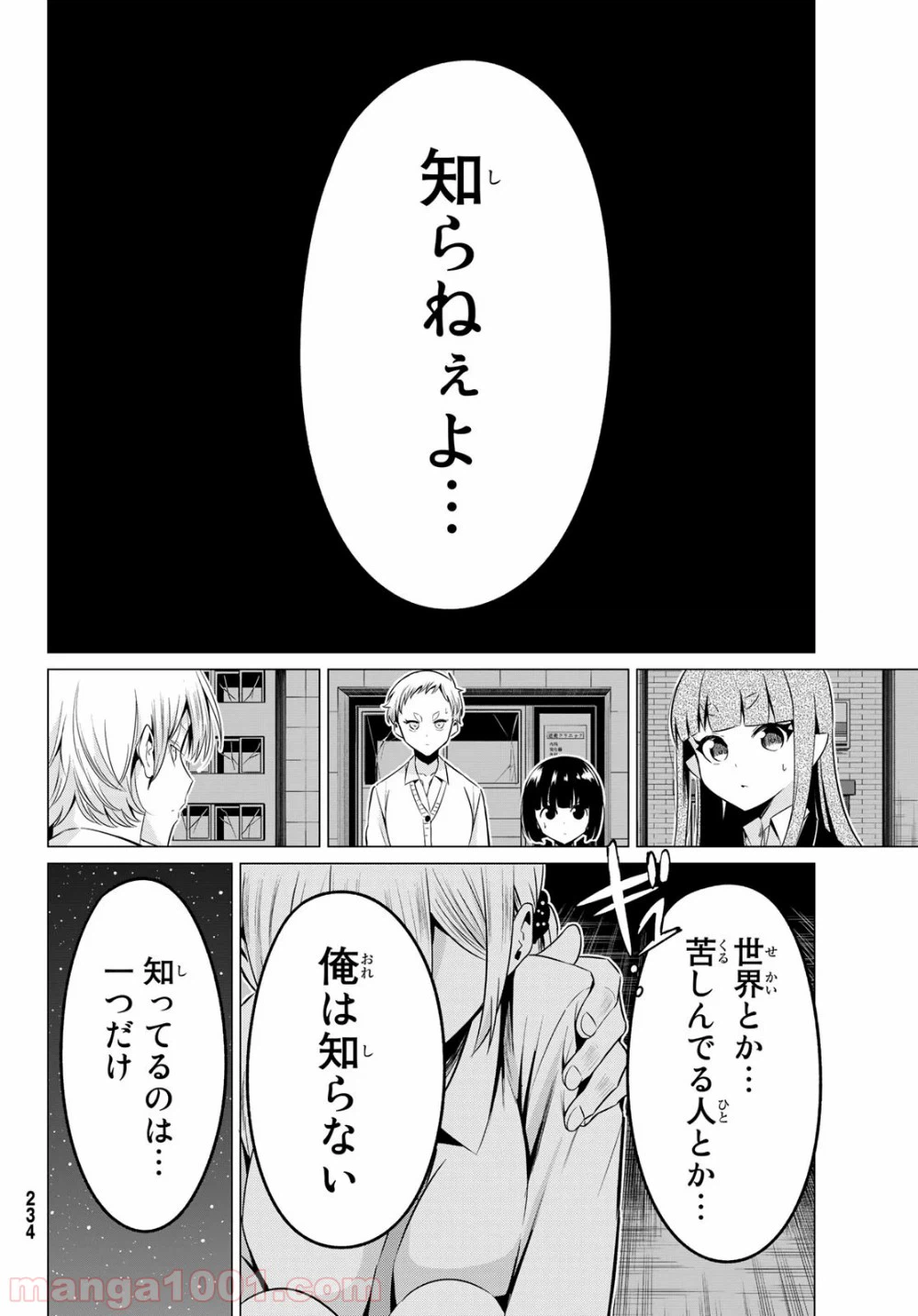 ページ 26 — 第37話