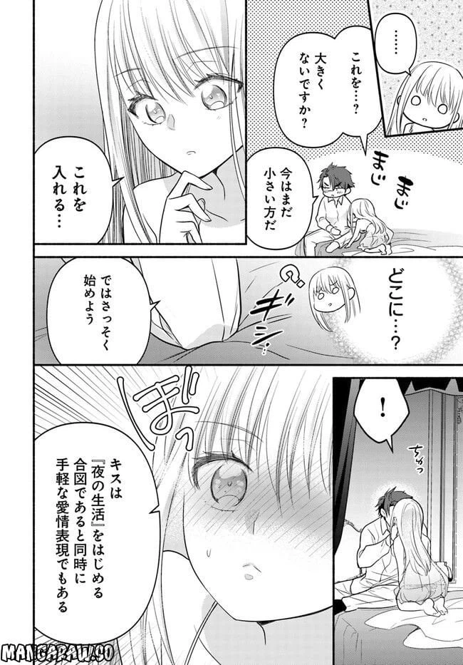 ページ 4 — 第5.1話