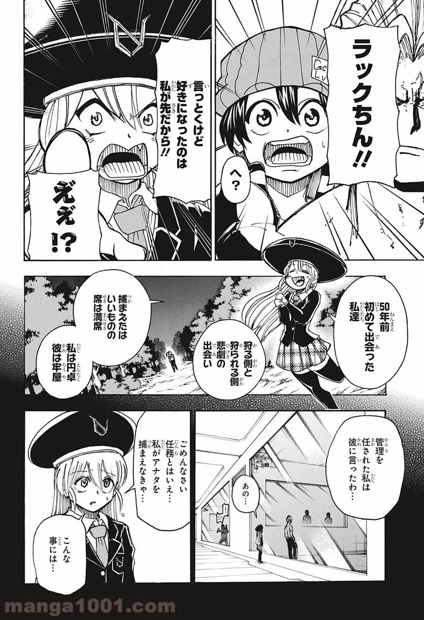 ページ 6 — 第6話