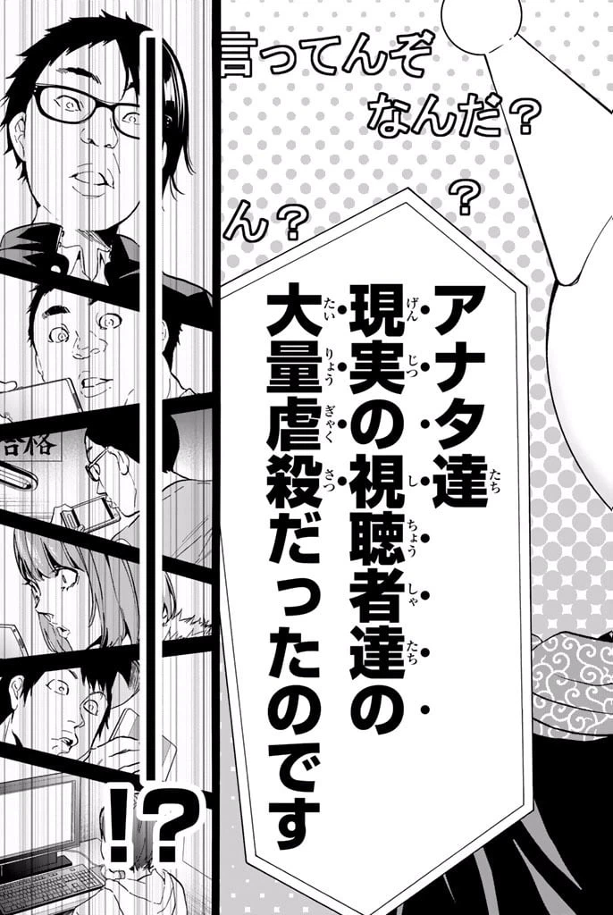 ページ 7 — 第5.1話
